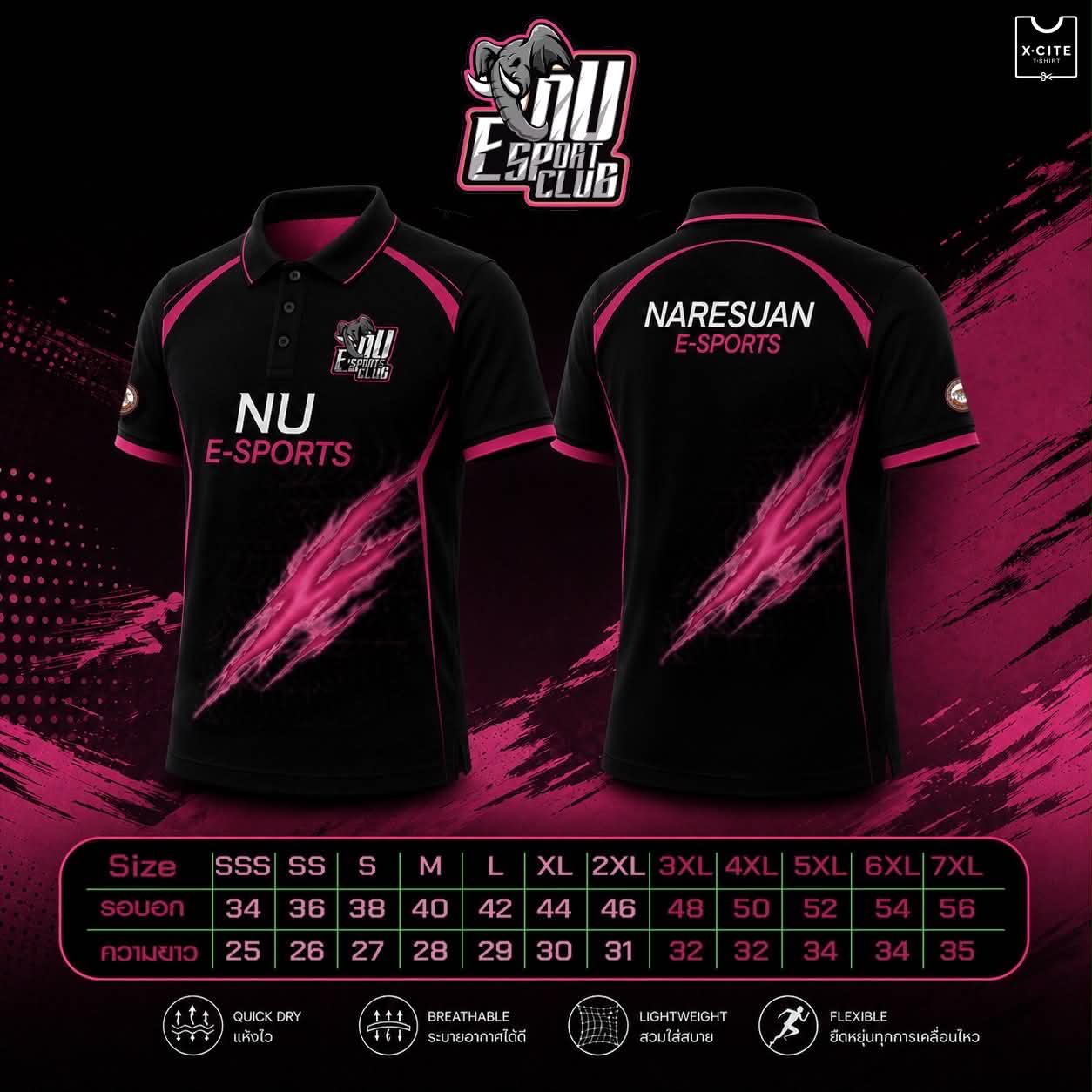 เสื้อชมรมและตารางไซส์