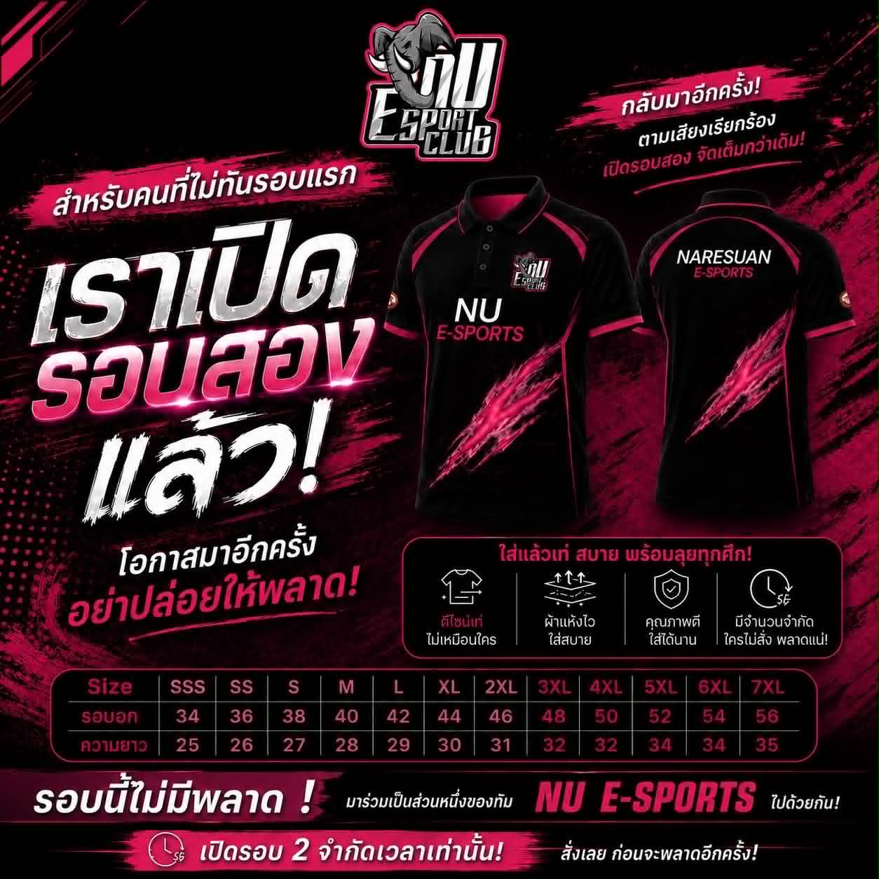 ประกาศหน้าร้าน
